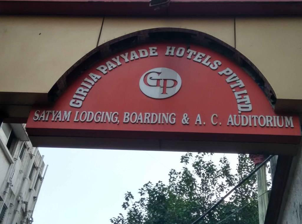 Girija Payyade Hotel Kalyān Dış mekan fotoğraf